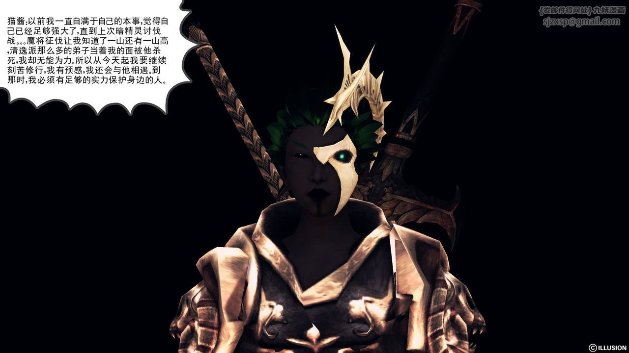 [3D]降魔传第53话