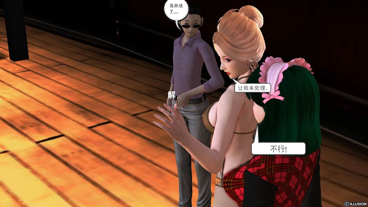 [3D]降魔傳第53話