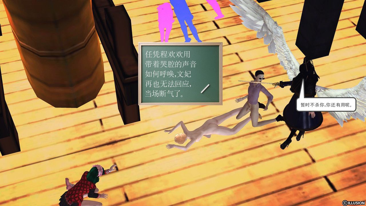 [3D]降魔传第53话