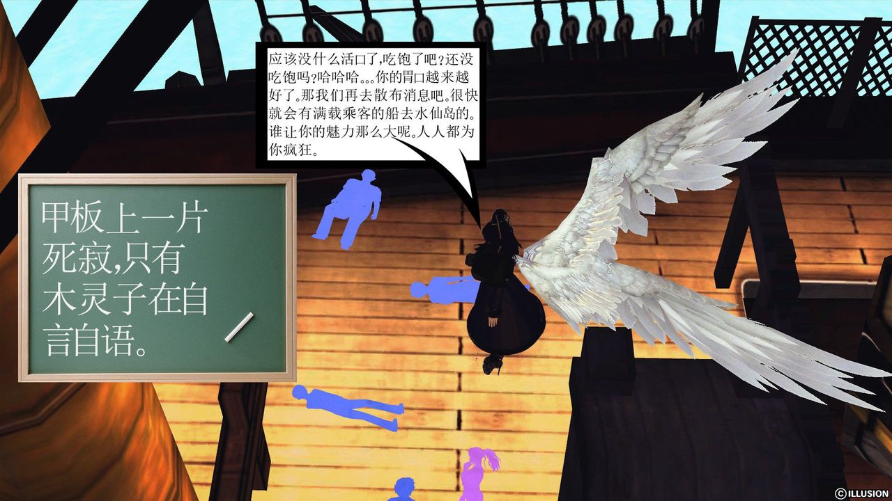 [3D]降魔傳第53話