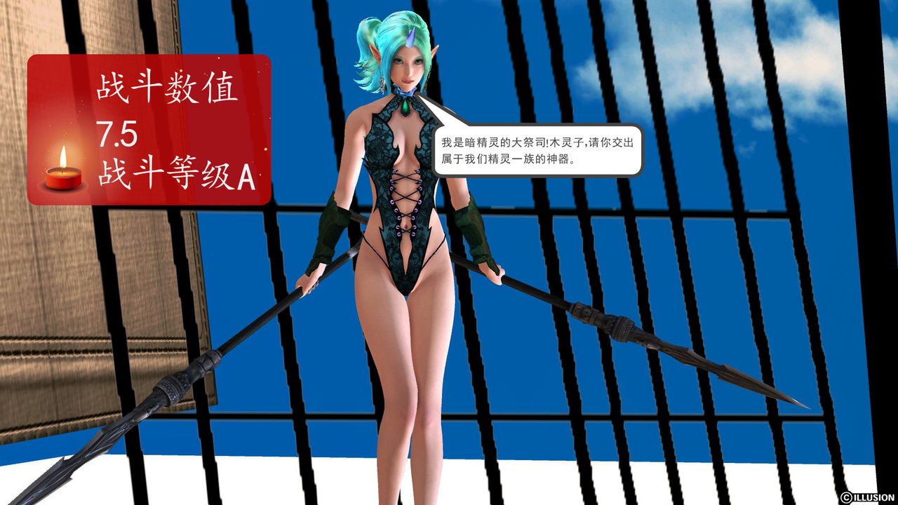 [3D]降魔传第53话