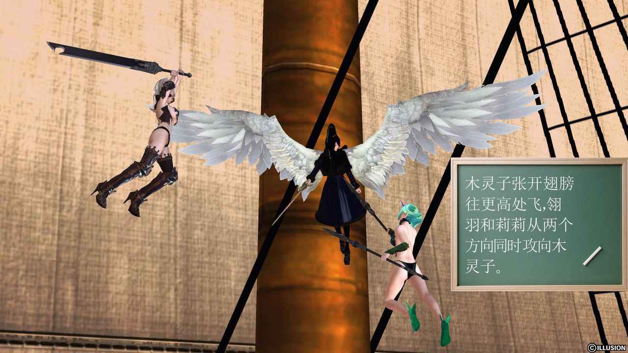 [3D]降魔传第53话