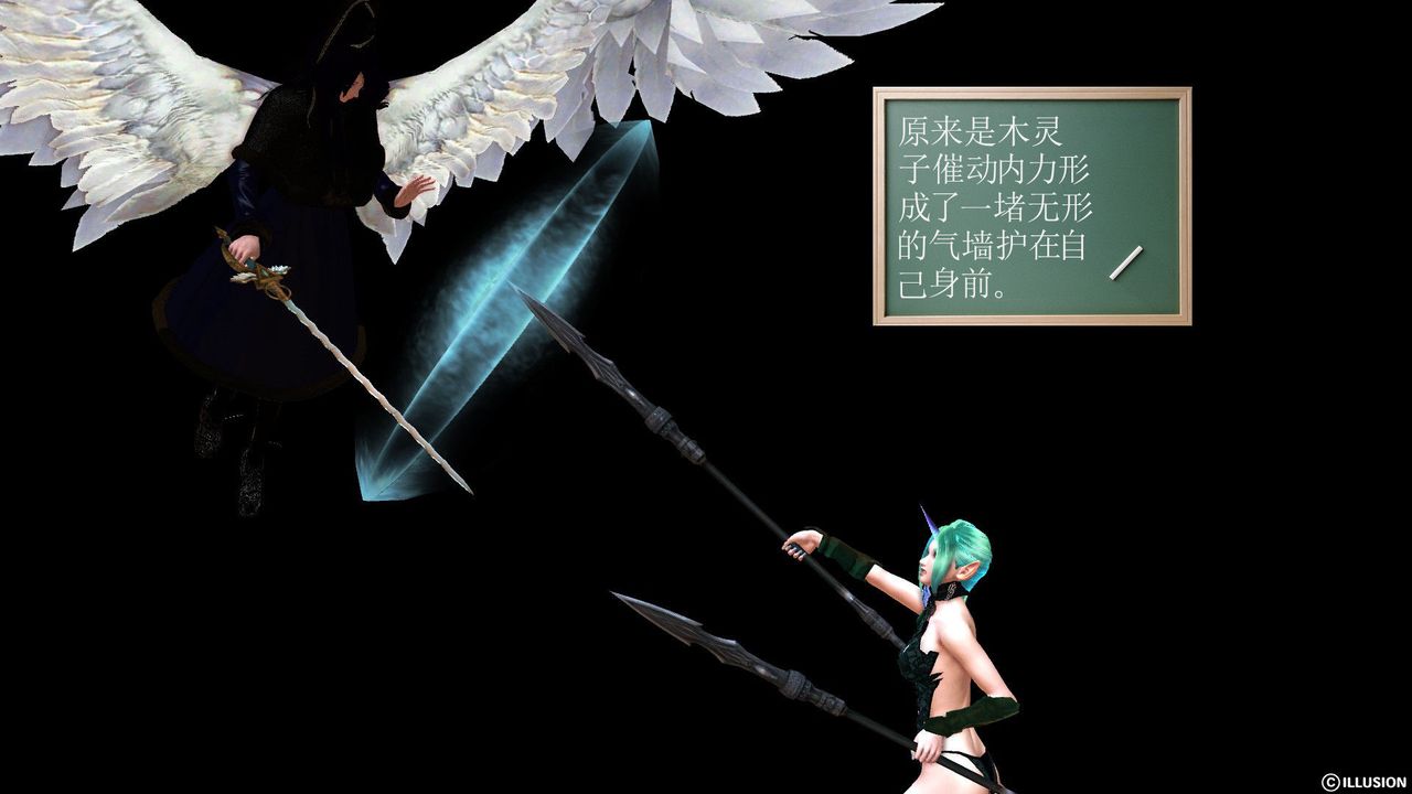 [3D]降魔傳第53話