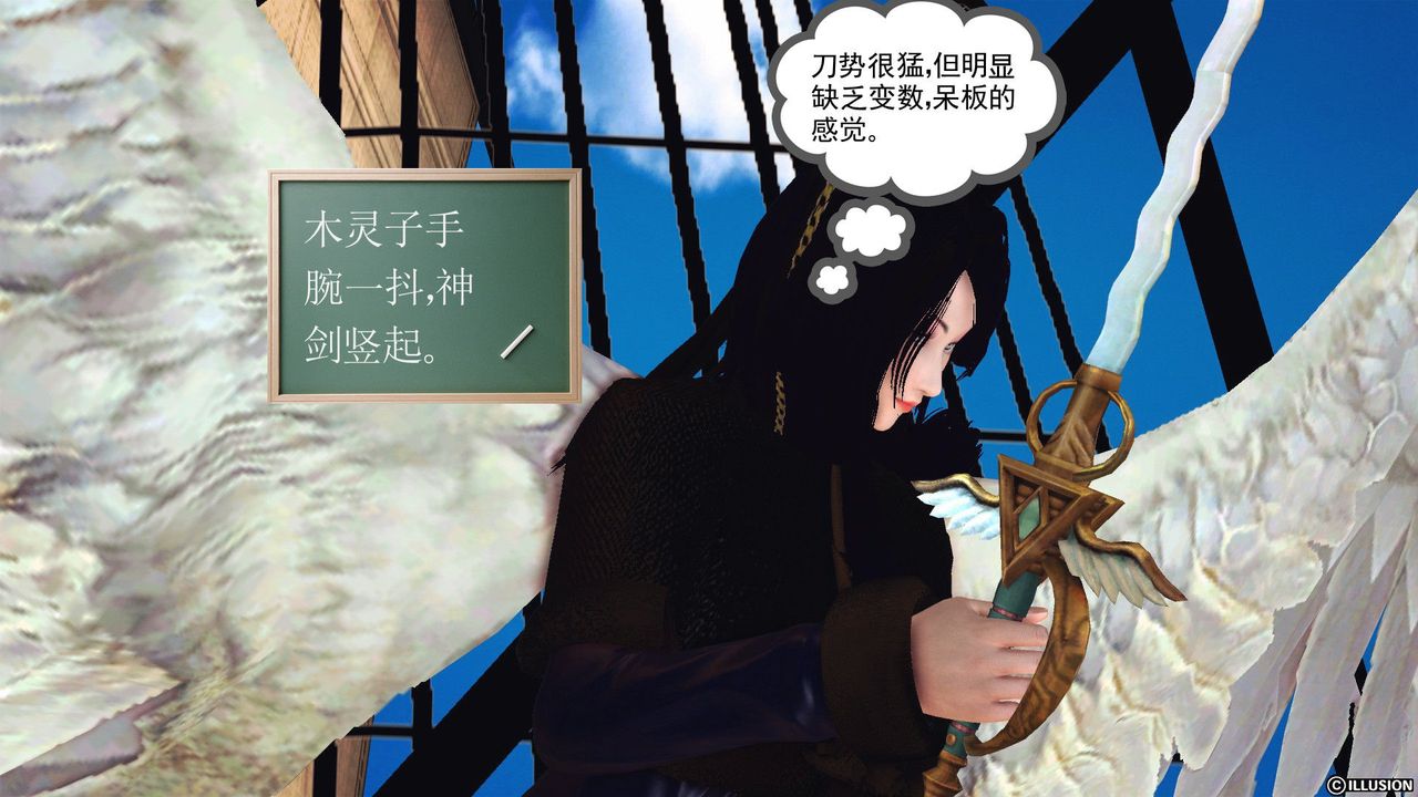 [3D]降魔传第53话