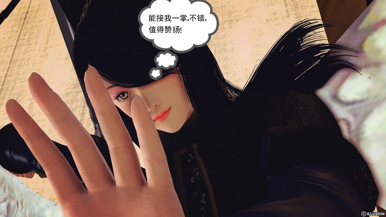 [3D]降魔傳第53話