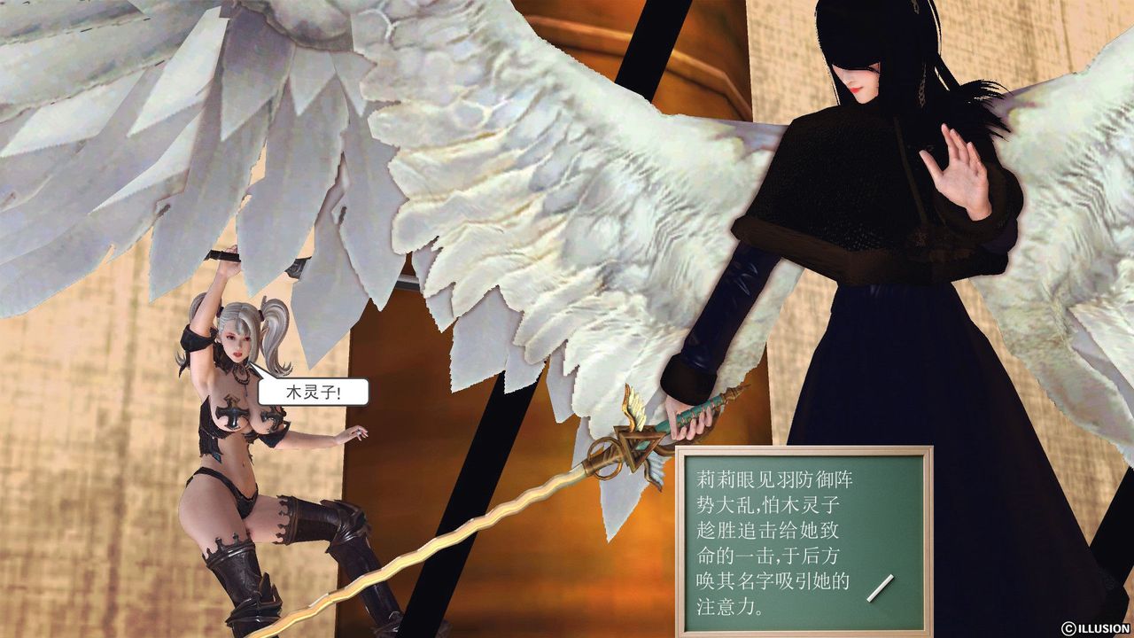 [3D]降魔傳第53話