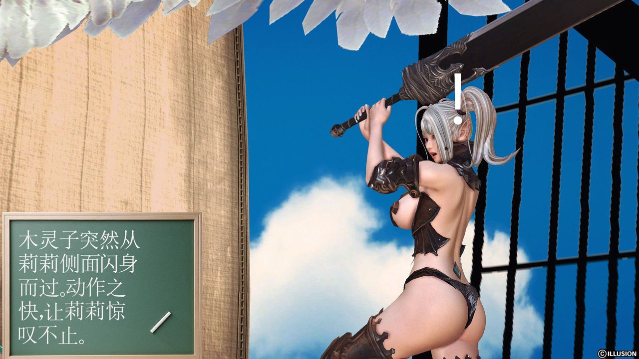 [3D]降魔传第53话