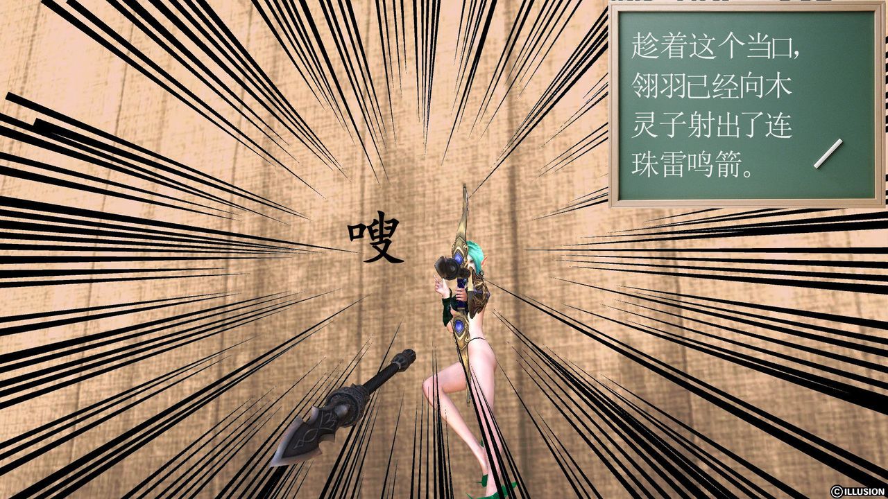 [3D]降魔傳第53話