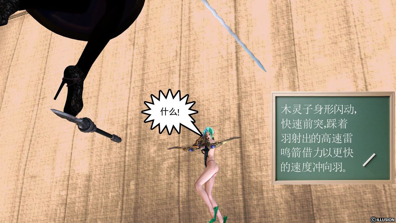 [3D]降魔传第53话