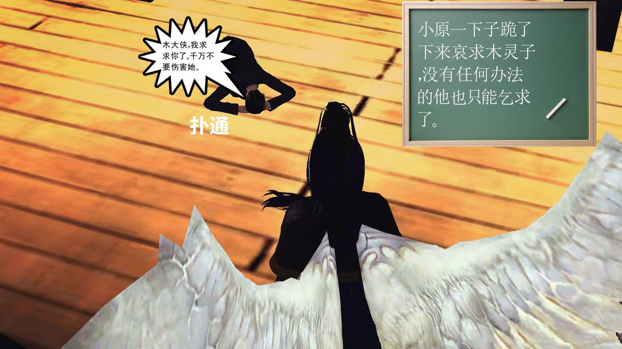 [3D]降魔傳第53話