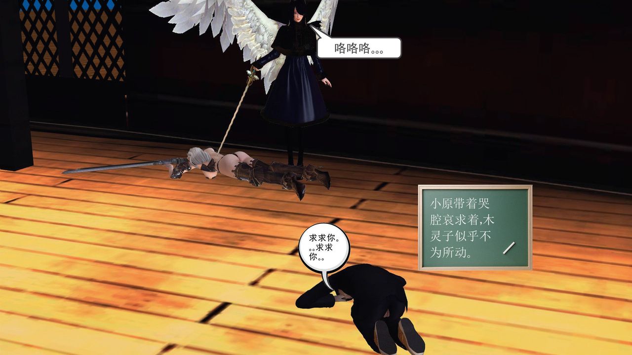 [3D]降魔傳第53話