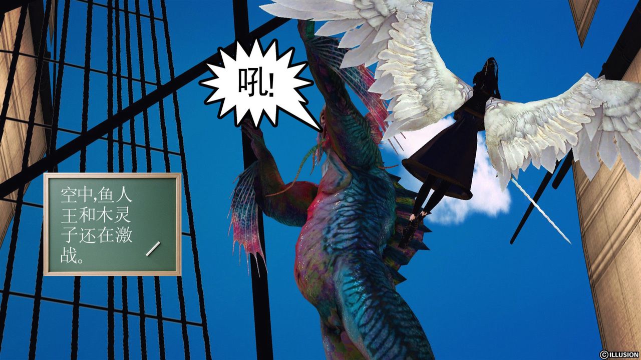 [3D]降魔傳第54話