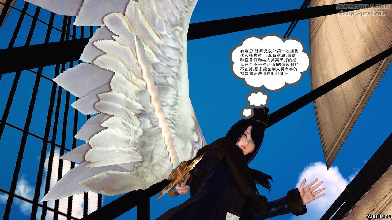 [3D]降魔傳第54話