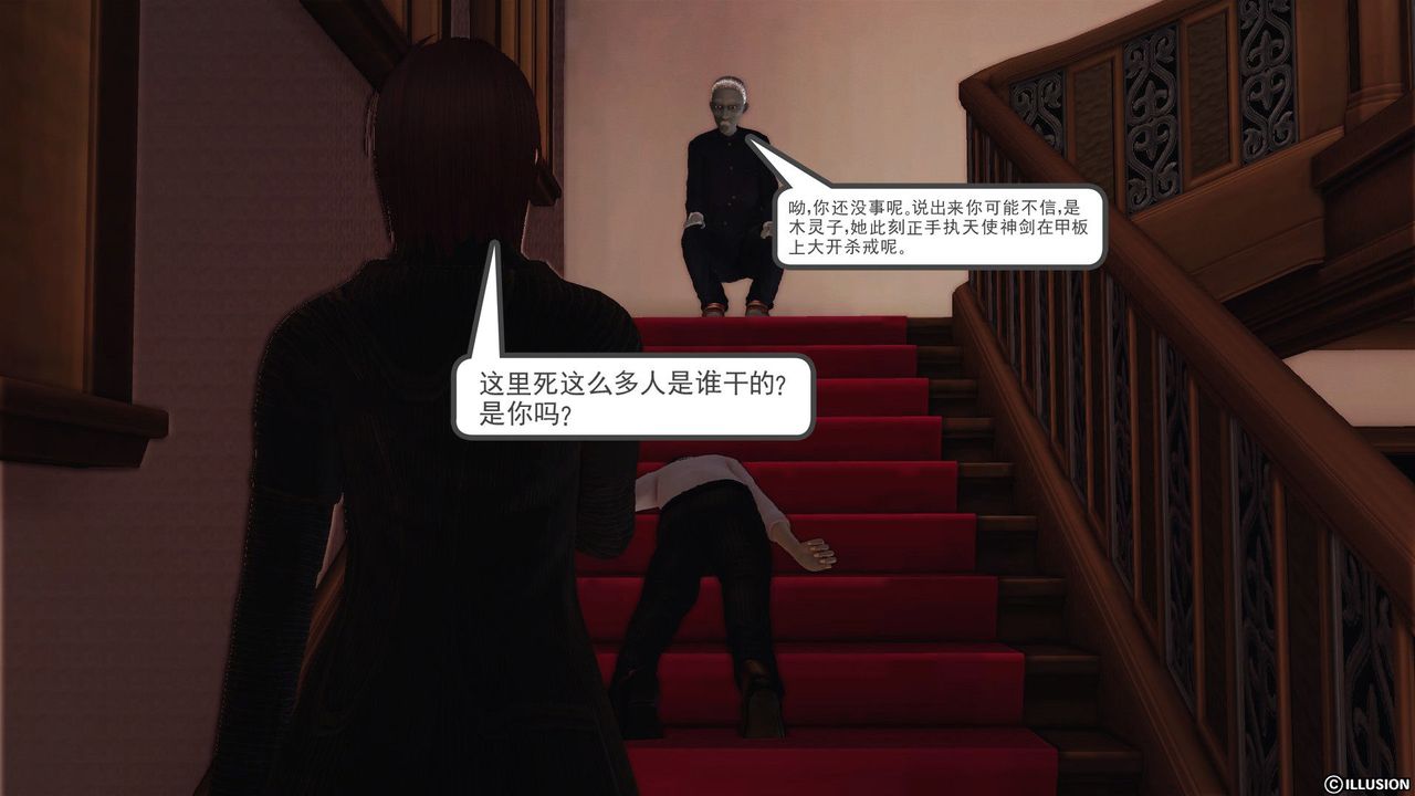 [3D]降魔傳第54話