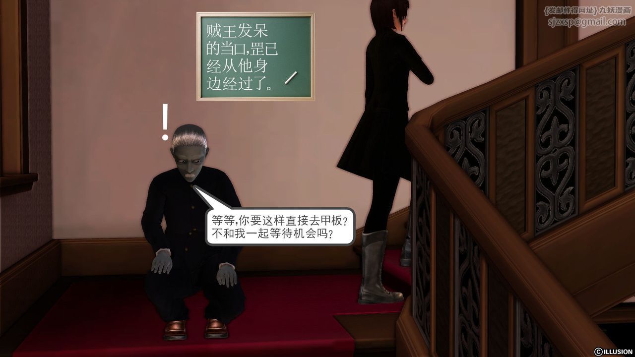 [3D]降魔传第54话