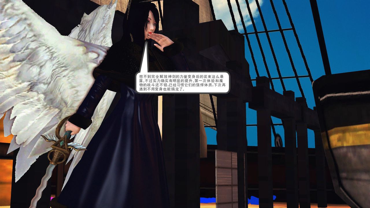 [3D]降魔傳第54話