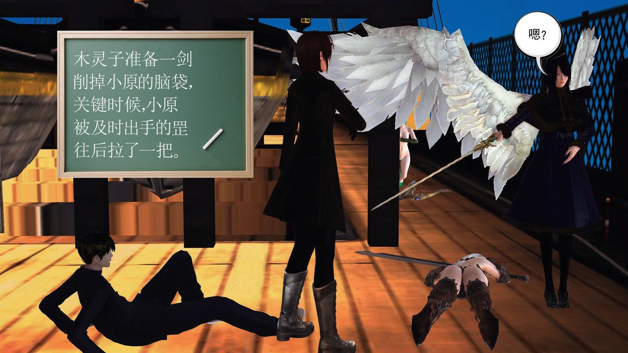 [3D]降魔传第54话