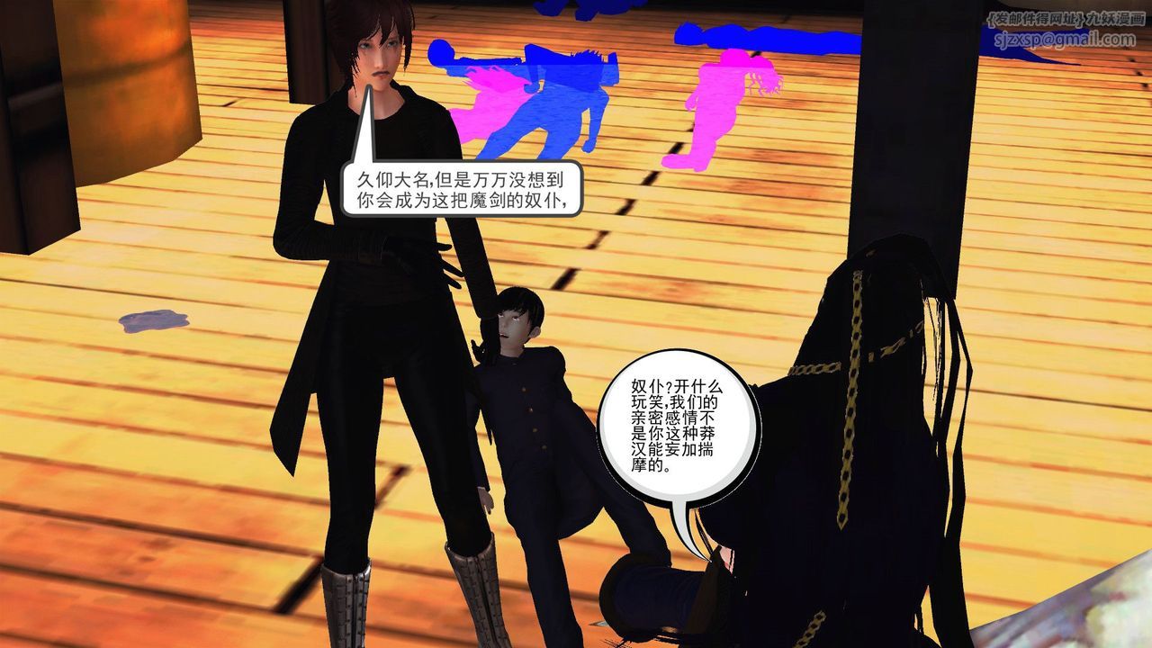 [3D]降魔傳第54話