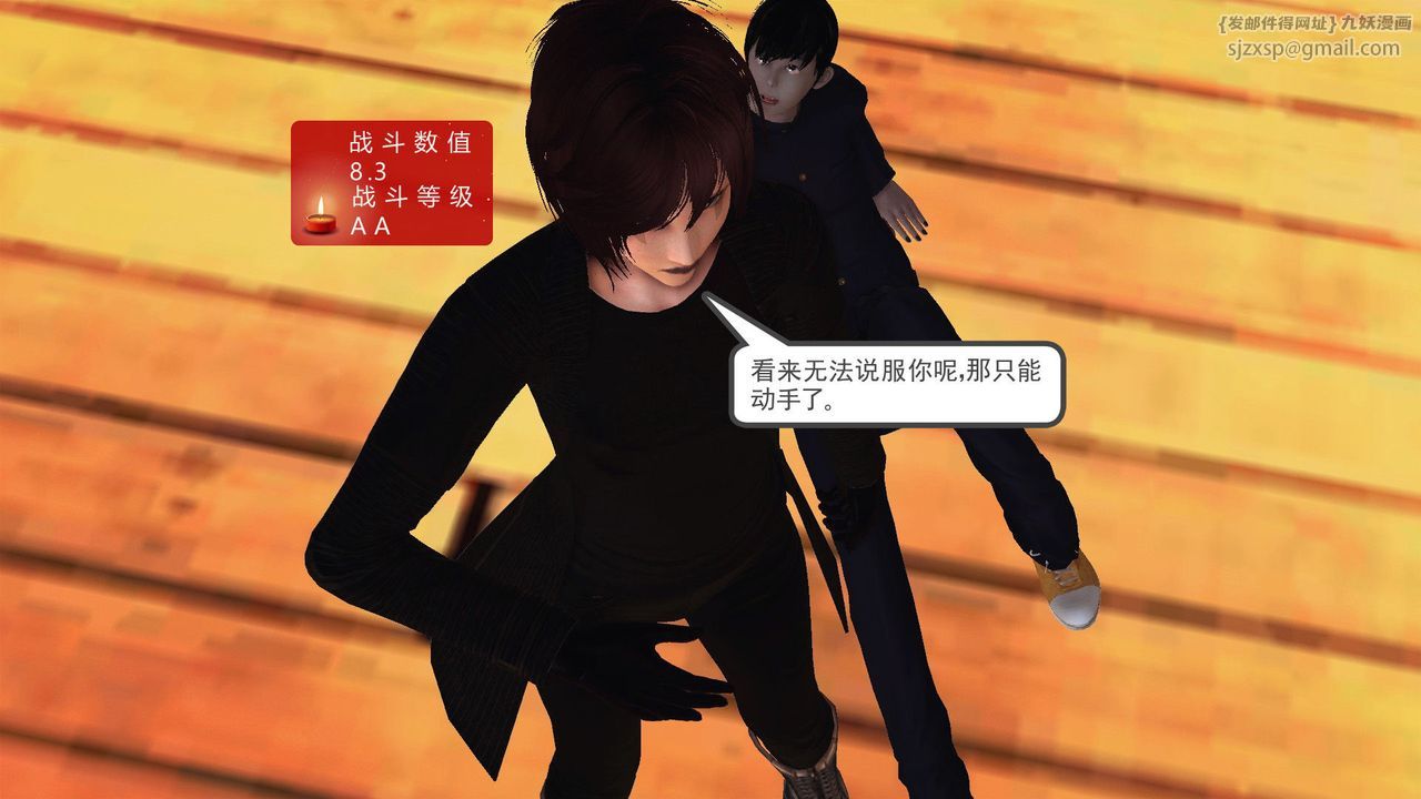 [3D]降魔傳第54話