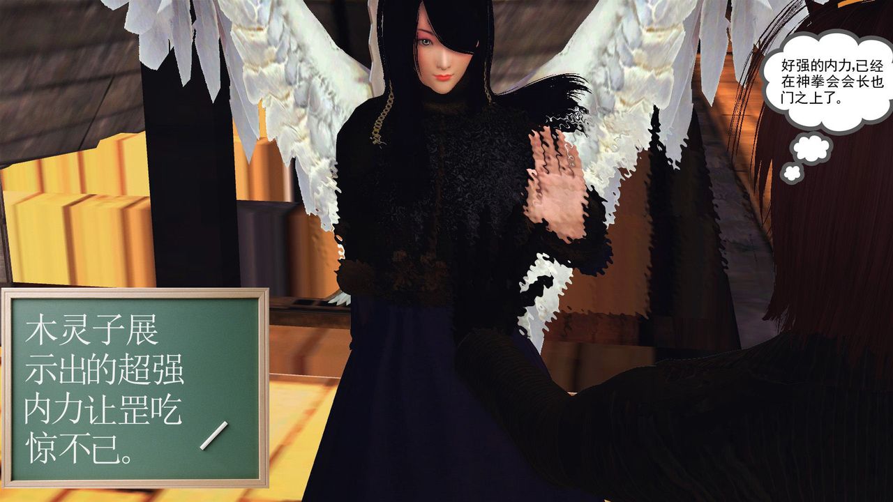 [3D]降魔傳第54話