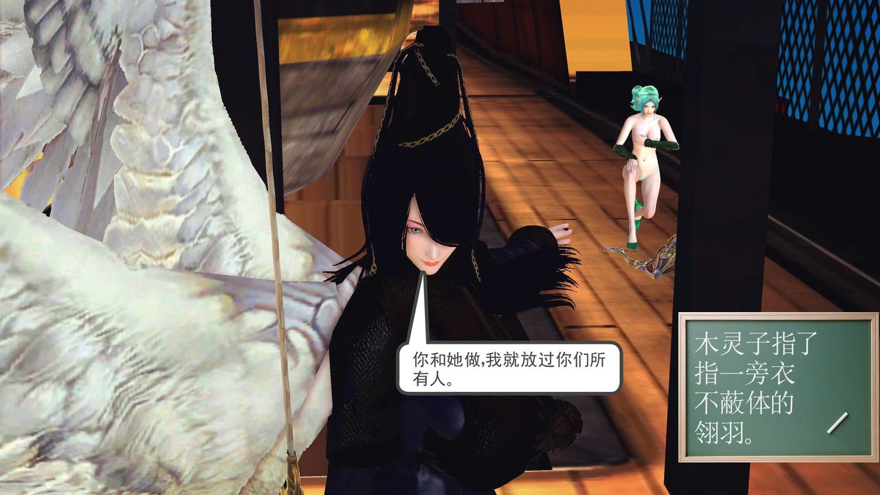 [3D]降魔傳第54話