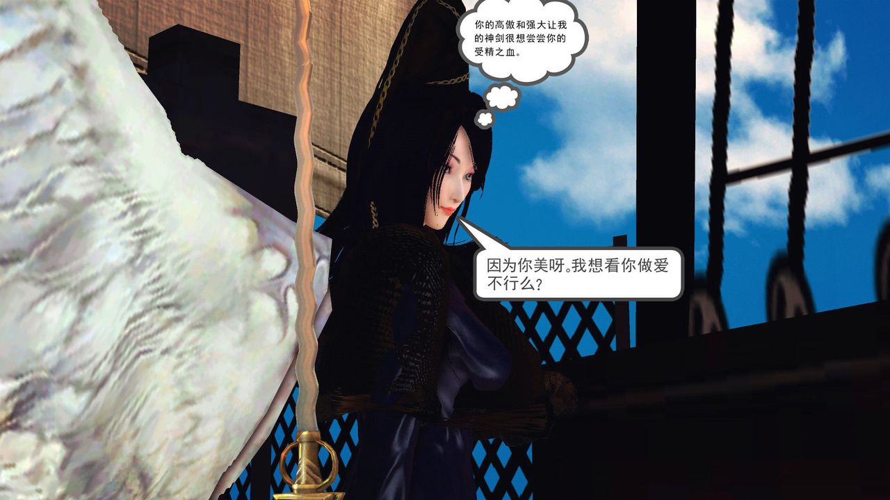 [3D]降魔傳第54話