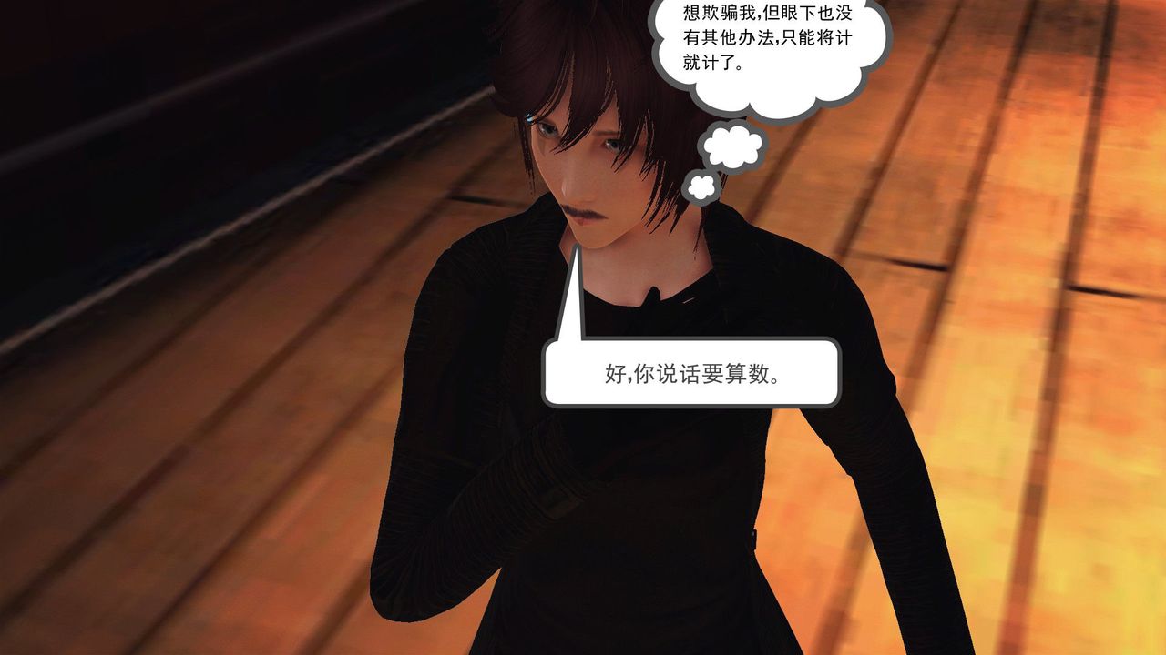 [3D]降魔传第54话