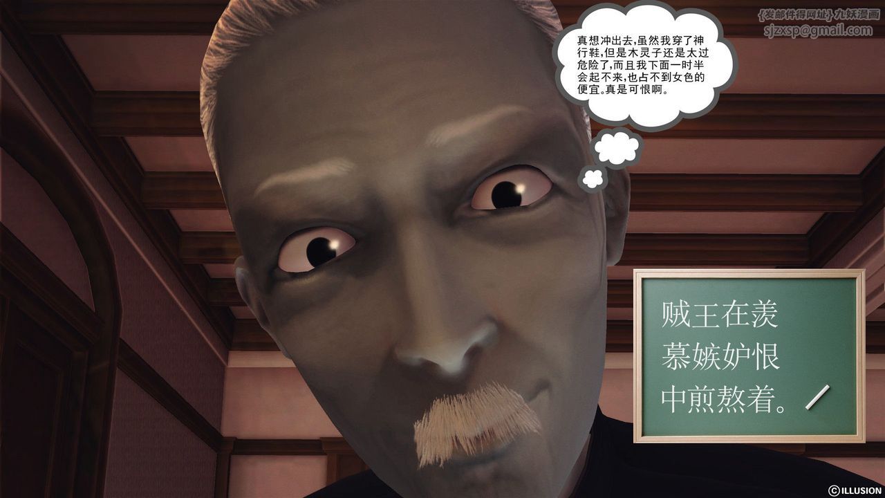 [3D]降魔传第54话