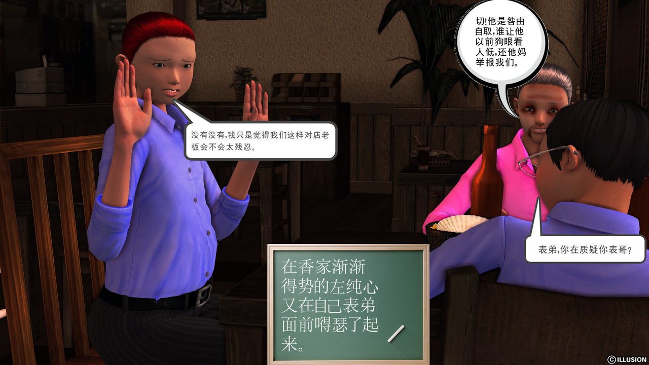 [3D]降魔传第55话