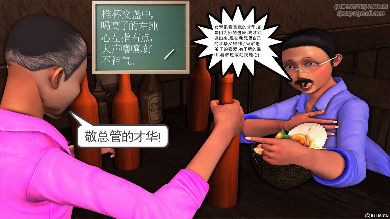 [3D]降魔傳第55話