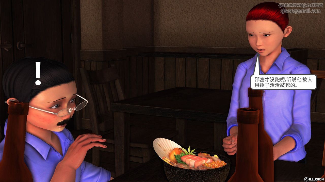 [3D]降魔传第55话