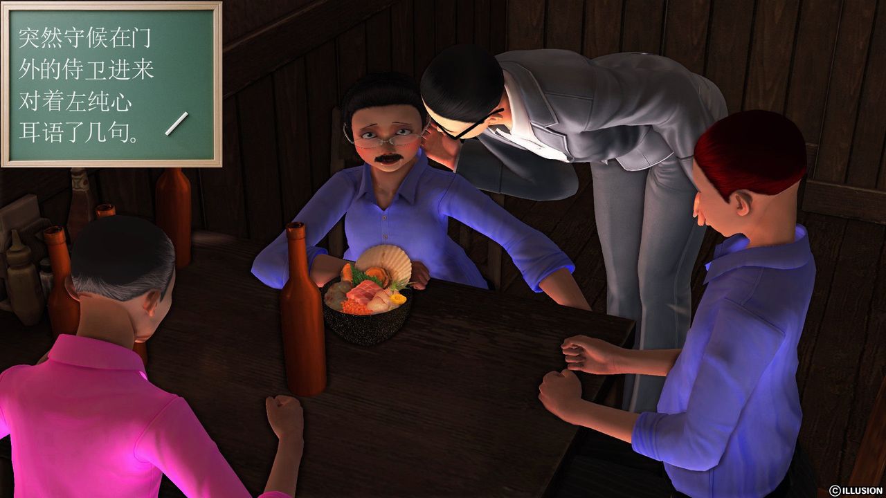 [3D]降魔传第55话