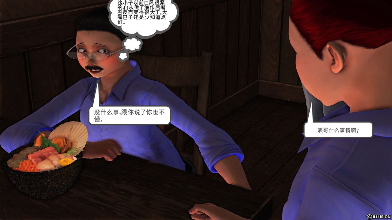 [3D]降魔传第55话