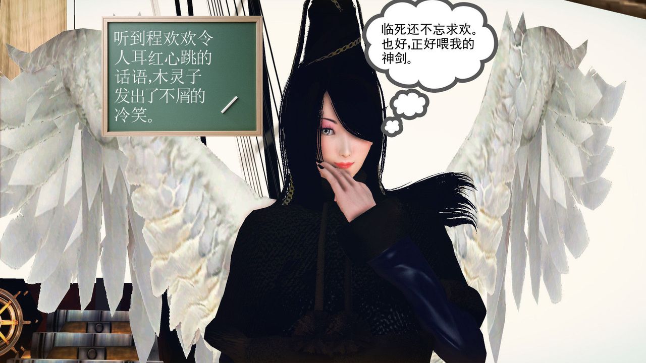 [3D]降魔傳第55話