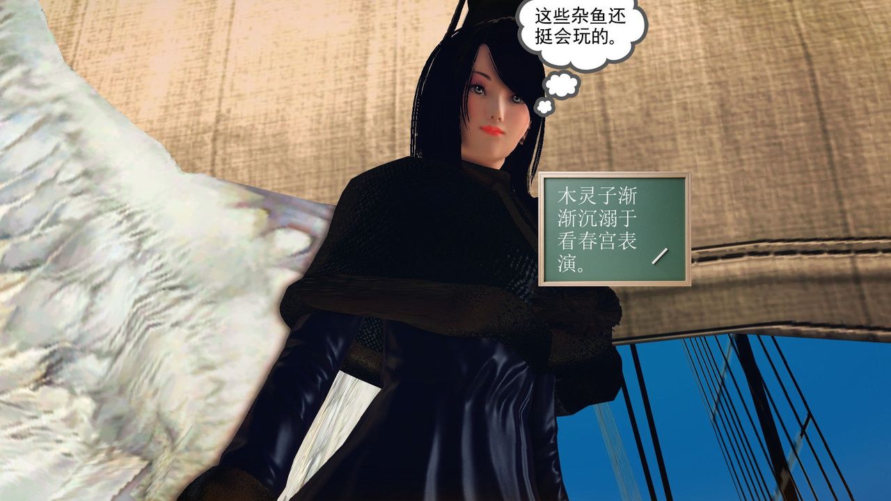 [3D]降魔传第55话