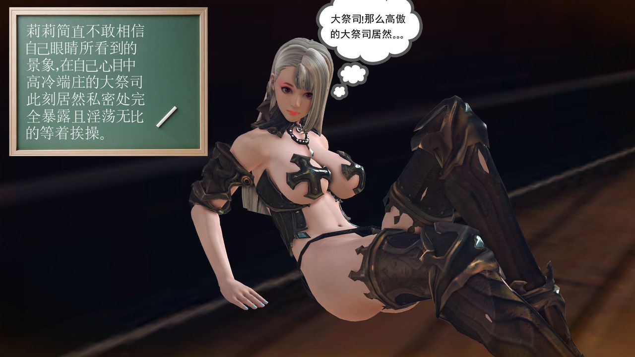 [3D]降魔傳第55話