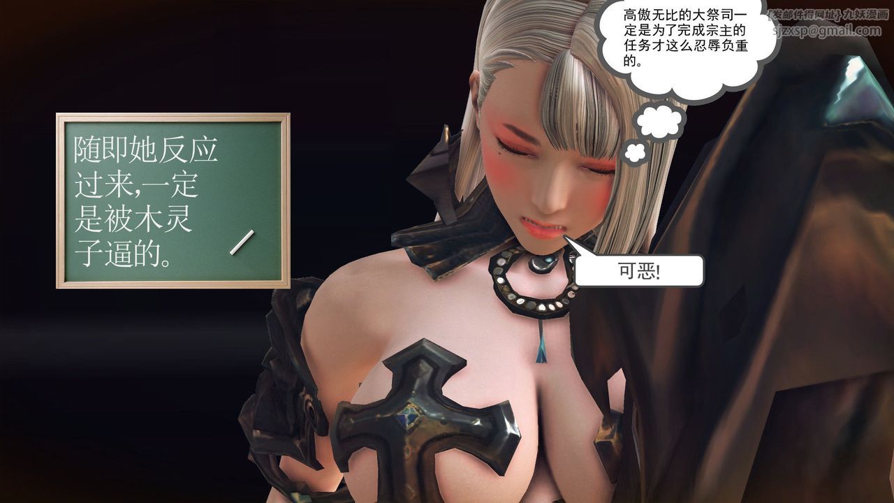 [3D]降魔传第55话