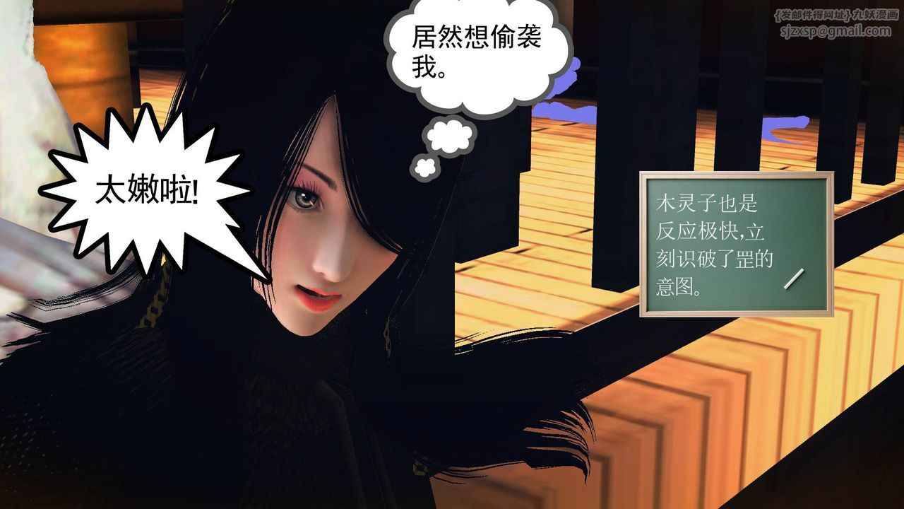 [3D]降魔传第55话