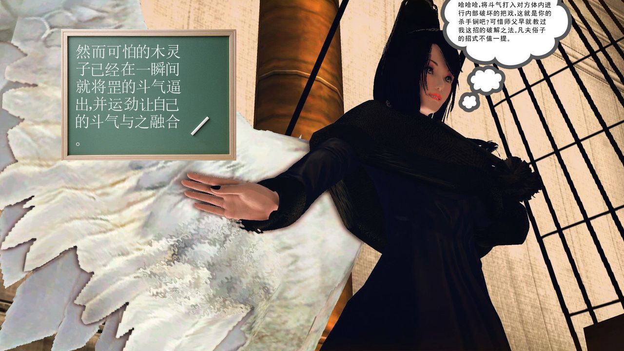 [3D]降魔傳第55話