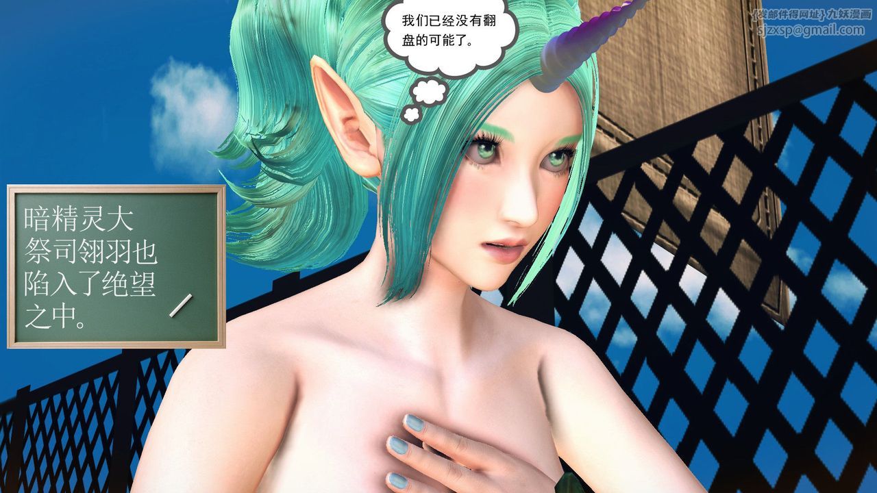 [3D]降魔傳第55話