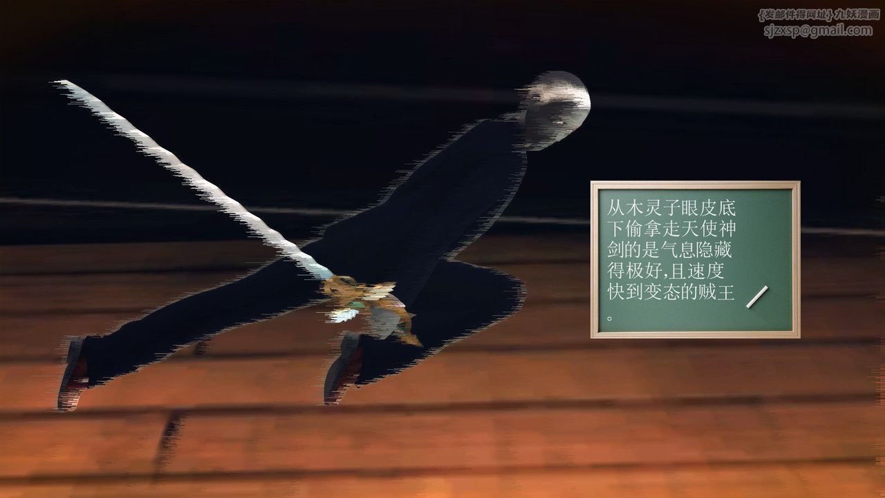 [3D]降魔传第55话