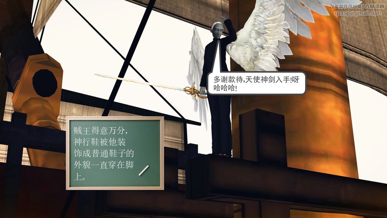 [3D]降魔傳第55話