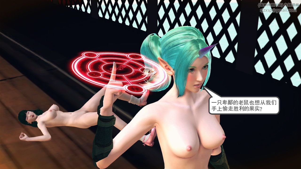 [3D]降魔傳第55話