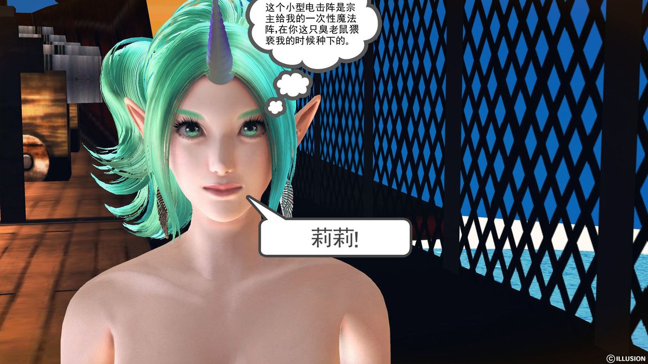 [3D]降魔傳第55話