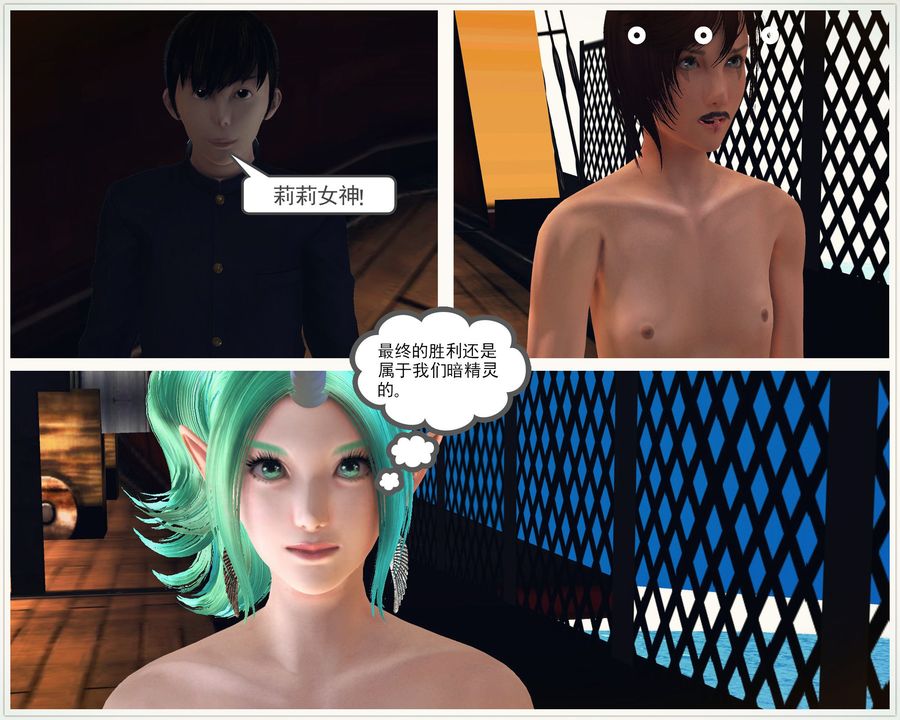 [3D]降魔傳第55話