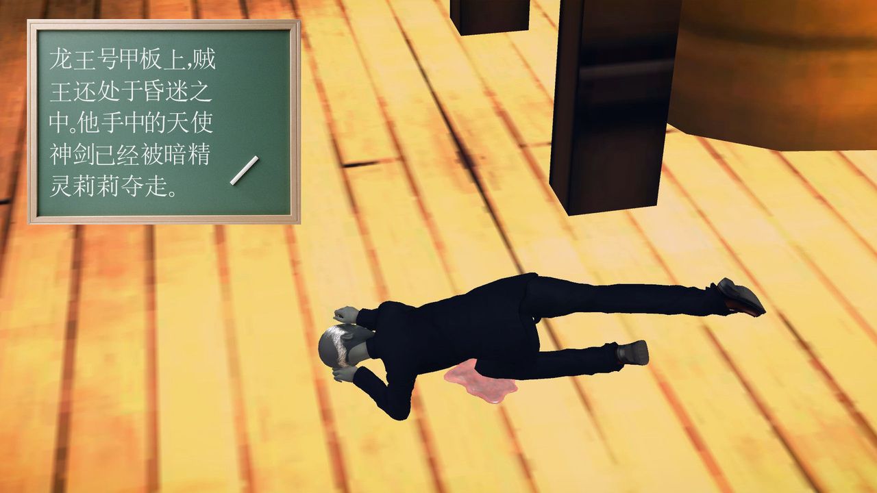 [3D]降魔傳第56話