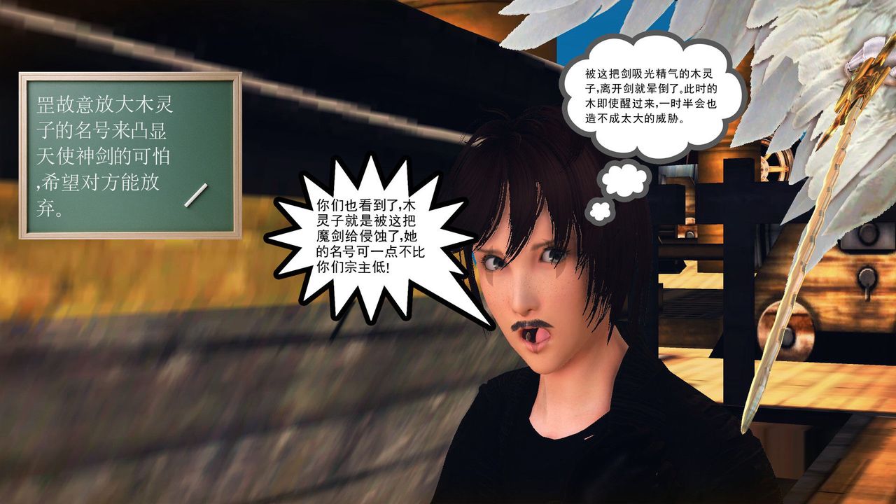 [3D]降魔传第56话