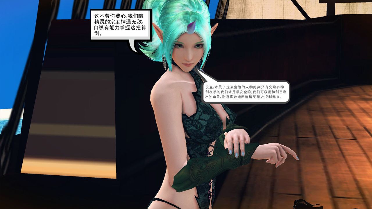 [3D]降魔传第56话