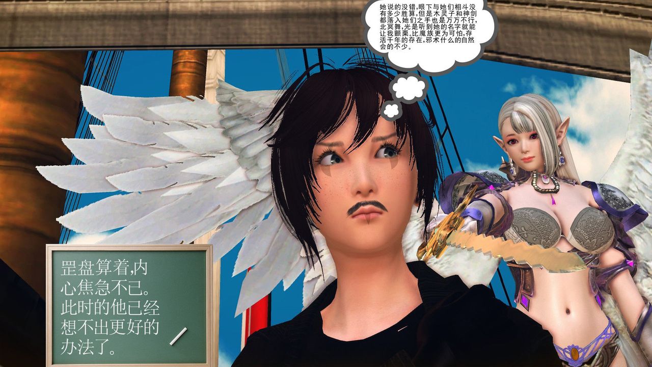 [3D]降魔傳第56話