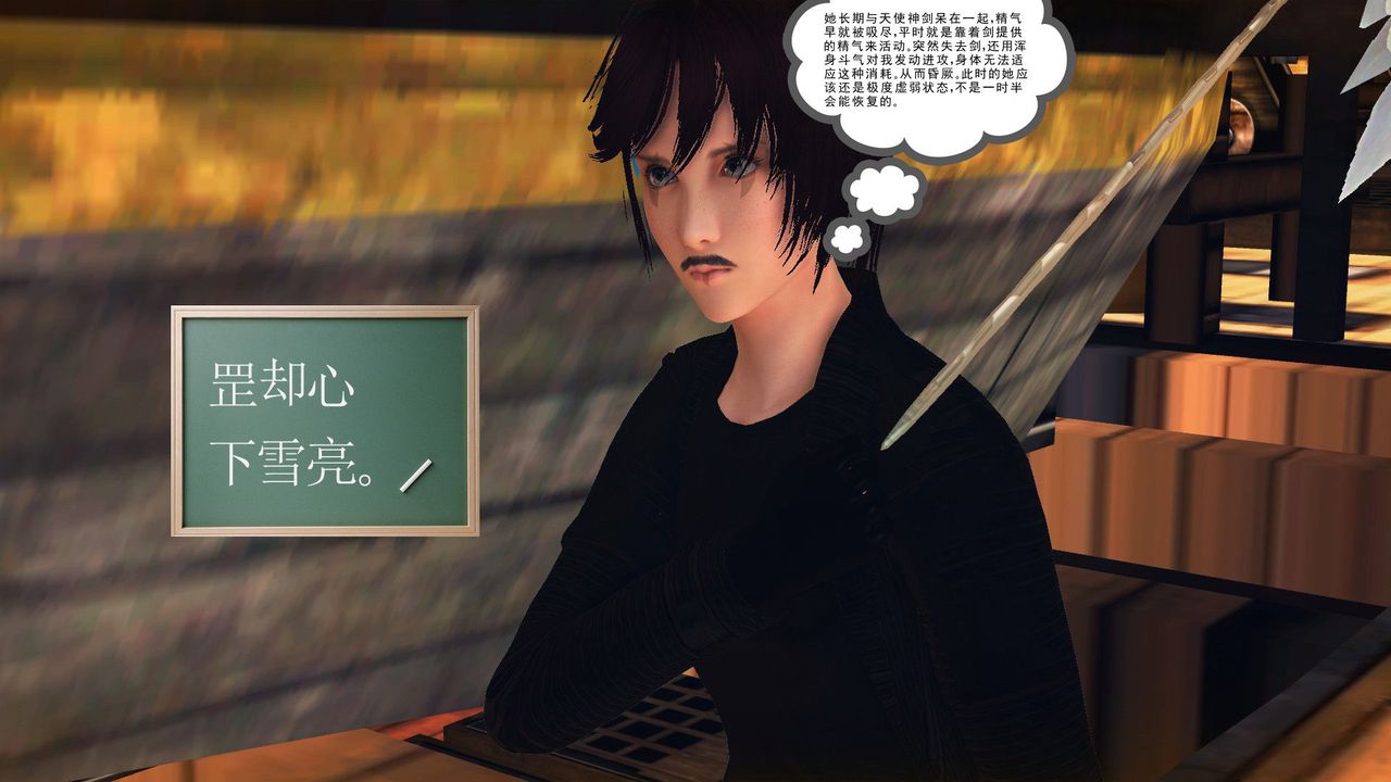 [3D]降魔传第56话